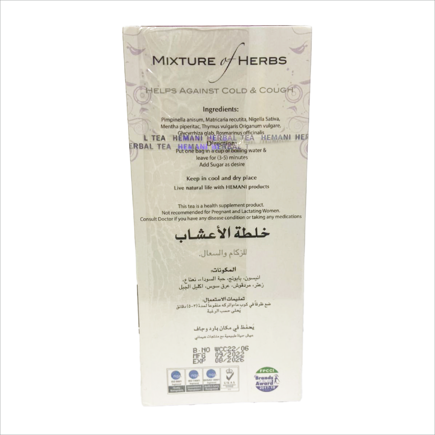 HEMANI Mixture of Herbs Purple