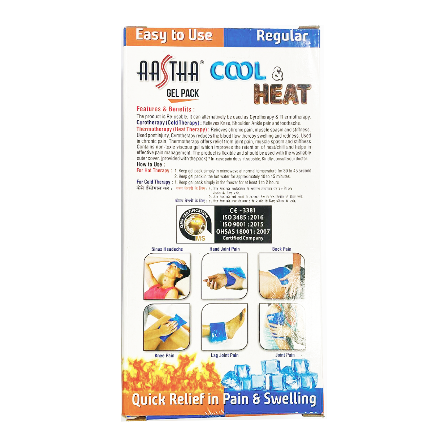 AASTHA Cool & Heat Gel Pack